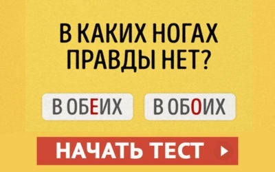 Как обстоят дела с вашей грамотностью?