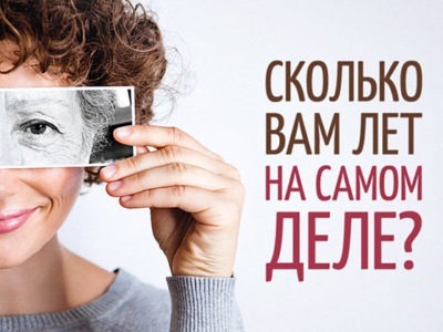 Каков ваш психологический возраст?