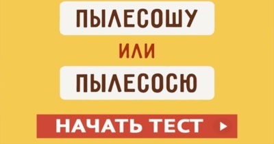 Простой тест на грамотность