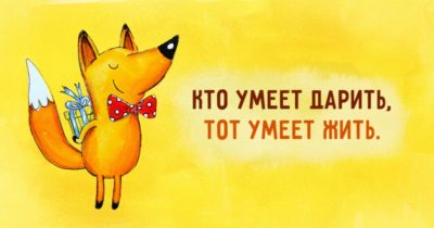 14 приятных и полезных подарков для него и для нее