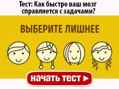 Как быстро ваш мозг справляется с задачами?