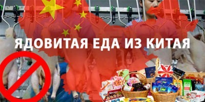 10 продуктов из Китая, которые ни в коем случае нельзя покупать!