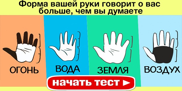 Игра говорящая рука