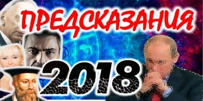 Предсказание на 2018 год уже известно! Чем порадует нас Год Желтой Земляной Собаки?