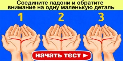 Соедините ладони и обратите внимание на одну маленькую деталь