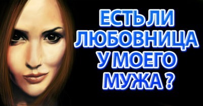 10 основных признаков того, что мужчина изменяет: