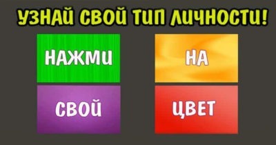 ОЧЕНЬ ПОЗИТИВНЫЙ ТЕСТ! Для хорошего настроения!