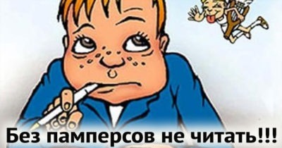 Без памперсов не читать!!! Выдержки из сочинений школьников