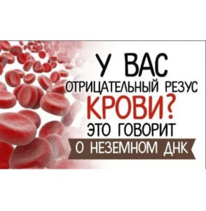 ВАША ГРУППА КРОВИ РАССКАЖЕТ О ВАС МНОГОЕ