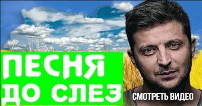 Лучшие друзья поддержали Зеленского — ДО СЛЕЗ