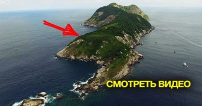 Самый опасный остров на Земле, на котором не прожить даже два часа