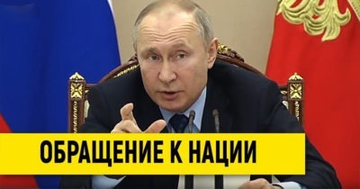 Пyтин провел онлайн-совещание по вопросам боpьбы с коpонaвиpуcом —